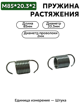 85х20,3х2,0 в Нижнем Новгороде